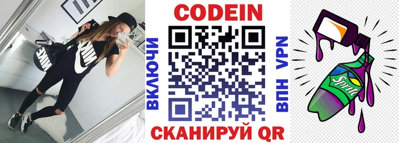 Кодеиновый сироп Lean напиток Lean (лин)  Чита 