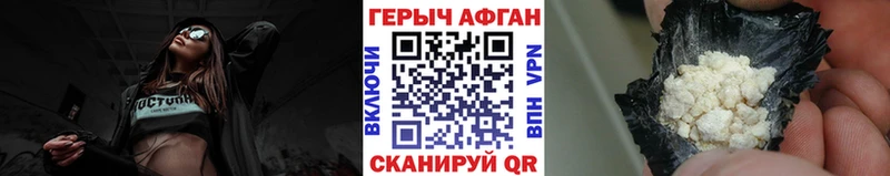гидра ТОР  Чита  ГЕРОИН хмурый 