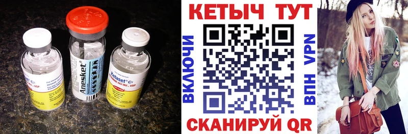 Кетамин ketamine  Чита 