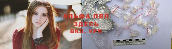 альфа пвп Белокуриха