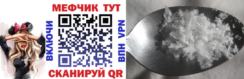 Мефедрон 4 MMC  Чита 